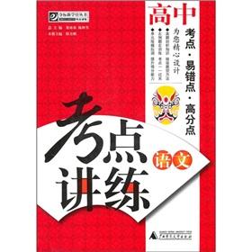 Imagen del vendedor de Test sites speaking practice: high school language (with CD-ROM)(Chinese Edition) a la venta por liu xing