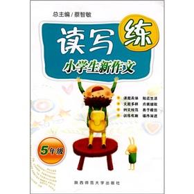 Imagen del vendedor de The new primary school essay reading and writing practice (5th grade)(Chinese Edition) a la venta por liu xing