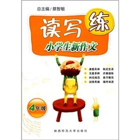 Immagine del venditore per The new primary school essay reading and writing practice (grade 4)(Chinese Edition) venduto da liu xing