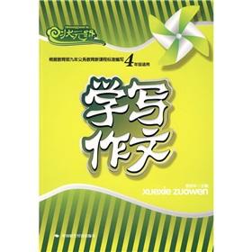 Imagen del vendedor de Science writing text (4th grade applies)(Chinese Edition) a la venta por liu xing