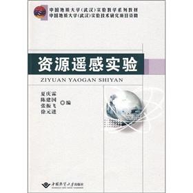 Immagine del venditore per China University of Geosciences (Wuhan) experimental teaching textbook series: resources remote sensing experiment(Chinese Edition) venduto da liu xing