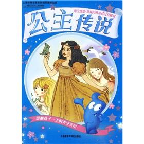 Seller image for Haibao Expo World Classic Fairy Photo Party: Princess legend(Chinese Edition) for sale by liu xing