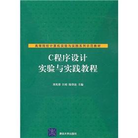 Imagen del vendedor de Institutions of higher learning of computer experiments and practice series of demonstration materials: C programming experiments and hands-on tutorials(Chinese Edition) a la venta por liu xing