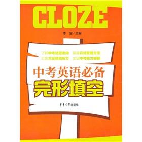 Seller image for English exam essential: Cloze(Chinese Edition) for sale by liu xing