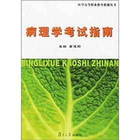 Immagine del venditore per Medical Higher Vocational Education Jiaofu Series: Pathology Exam Guide(Chinese Edition) venduto da liu xing