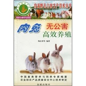 Imagen del vendedor de The meat rabbit pollution efficient farming(Chinese Edition) a la venta por liu xing