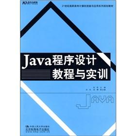 Seller image for Higher vocational computer skills and application of family planning materials of the 21st century: the Java programming tutorials and training(Chinese Edition) for sale by liu xing