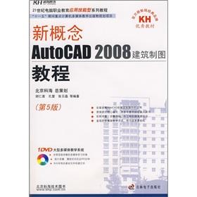 Immagine del venditore per Vocational education of the 21st century. computer application skills tutorial series: a new concept AutoCAD 2008 Architectural Drawing Tutorial (5) (with DVD discs)(Chinese Edition) venduto da liu xing