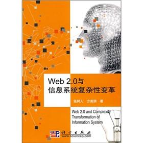 Immagine del venditore per The complexity of the transformation of the Web 2.0 and Information Systems(Chinese Edition) venduto da liu xing