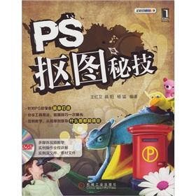 Image du vendeur pour PS matting Cheats (with DVD disc 1)(Chinese Edition) mis en vente par liu xing