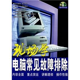 Immagine del venditore per On-site computer learning common failure to exclude (with CD-ROM)(Chinese Edition) venduto da liu xing