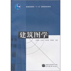 Immagine del venditore per General Higher Education Eleventh Five-Year national planning materials: building graphics (with VCD disc 1)(Chinese Edition) venduto da liu xing