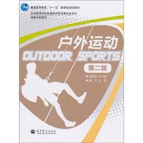 Immagine del venditore per Outdoor sports (2)(Chinese Edition) venduto da liu xing