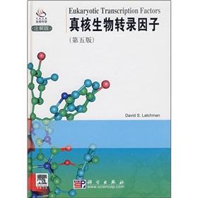 Immagine del venditore per Eukaryotic transcription factors (5th Edition)(Chinese Edition) venduto da liu xing