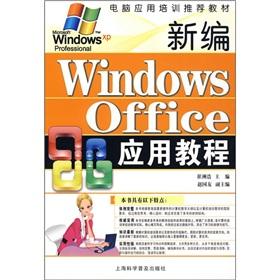 Immagine del venditore per Computer applications training recommended textbook: New Windows Office applications tutorial(Chinese Edition) venduto da liu xing