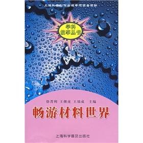 Image du vendeur pour Surf the material world(Chinese Edition) mis en vente par liu xing