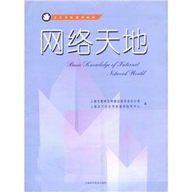 Seller image for Community schools can textbook: Network World(Chinese Edition) for sale by liu xing