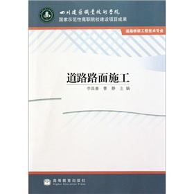 Imagen del vendedor de Road pavement construction(Chinese Edition) a la venta por liu xing