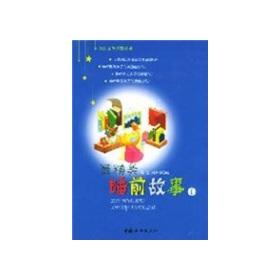 Imagen del vendedor de The little genius cradle Series: the most beautiful bedtime story(Chinese Edition) a la venta por liu xing