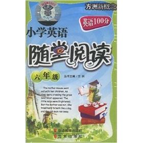 Imagen del vendedor de Primary English reading quizzes (Grade 6) (tape)(Chinese Edition) a la venta por liu xing