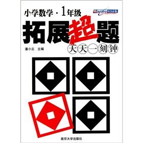 Immagine del venditore per The Primary Mathematics expansion super questions every day. a quarter of an hour: 1 year(Chinese Edition) venduto da liu xing