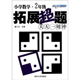 Immagine del venditore per The Primary Mathematics expansion super questions every day. a quarter of an hour: 2 year(Chinese Edition) venduto da liu xing