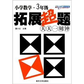 Immagine del venditore per The Primary Mathematics expansion super questions every day. a quarter of an hour: 3 years(Chinese Edition) venduto da liu xing