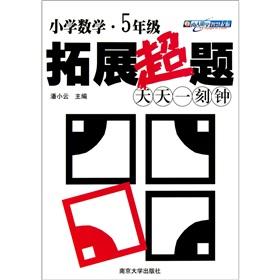 Immagine del venditore per Primary Mathematics expand ultra of every day. a quarter of an hour (Grade 5)(Chinese Edition) venduto da liu xing