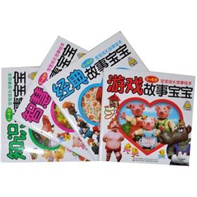 Image du vendeur pour 1-4 years old baby growth story picture books (Set of 4)(Chinese Edition) mis en vente par liu xing