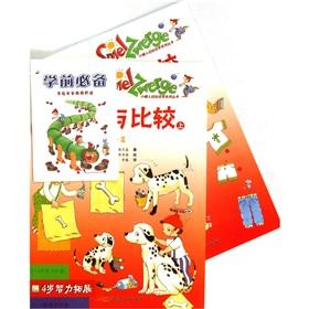 Immagine del venditore per Classification and comparison (4-year-old intellectual expand) (Set 2 Volumes)(Chinese Edition) venduto da liu xing