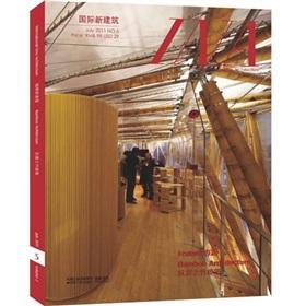 Seller image for The international new building 5: Bamboo seismic building(Chinese Edition) for sale by liu xing