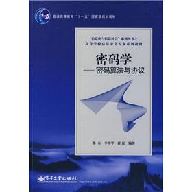 Imagen del vendedor de Information technology and the information society Series colleges information security professional series of textbooks and cryptography: cryptographic algorithms and protocols(Chinese Edition) a la venta por liu xing