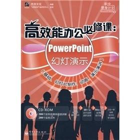 Imagen del vendedor de Efficient office required course: PowerPoint slide shows (with CD-ROM 1)(Chinese Edition) a la venta por liu xing
