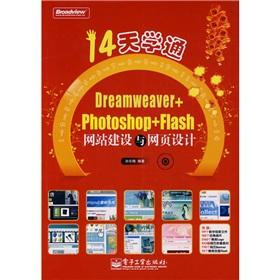 Seller image for 14 days Xuetong Dreamweaver + Photoshop + Flash site building and web design (with CD 1)(Chinese Edition) for sale by liu xing
