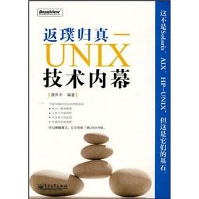 Immagine del venditore per Return to Innocence: UNIX technology insider (one attached CD-ROM)(Chinese Edition) venduto da liu xing