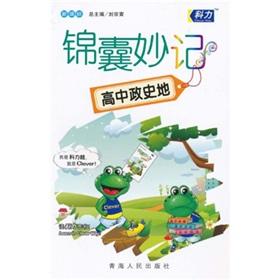 Immagine del venditore per Tips Miao in mind: high school political history (New Standard)(Chinese Edition) venduto da liu xing