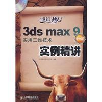 Immagine del venditore per The designer DreamWorks: 3ds max 9 practical three-dimensional technology instance to succinctly (Chinese Edition) (with CD-ROM)(Chinese Edition) venduto da liu xing