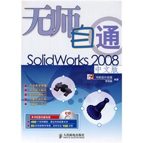 Immagine del venditore per Self-taught: SolidWorks 2008 (Chinese Edition) (with CD-ROM 1)(Chinese Edition) venduto da liu xing