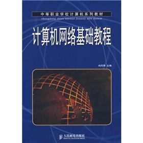 Immagine del venditore per Secondary vocational school computer textbook series: Computer Network Essentials(Chinese Edition) venduto da liu xing