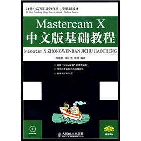 Seller image for Mechanical and electrical planning materials of higher vocational education in the 21st century: Mastercam X Chinese Edition Essentials (with CD-ROM)(Chinese Edition) for sale by liu xing