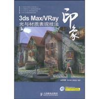 Immagine del venditore per The 3ds MaxVray the impression of light and material performance techniques(Chinese Edition) venduto da liu xing