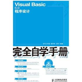Immagine del venditore per Visual Basic 6.0 programming entirely self-study manual (with DVD disc 1)(Chinese Edition) venduto da liu xing