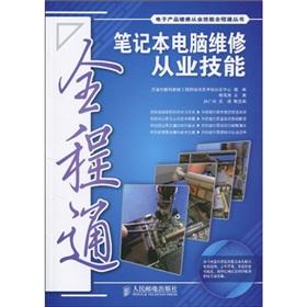 Bild des Verkufers fr Laptop repair practitioners skills full pass (with CD-ROM 1)(Chinese Edition) zum Verkauf von liu xing