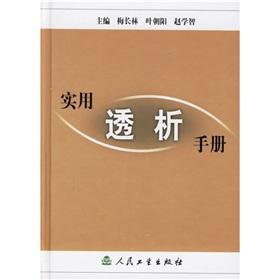 Imagen del vendedor de Practical dialysis Manual(Chinese Edition) a la venta por liu xing