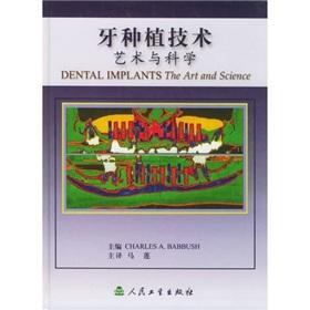 Seller image for Dental Implant: Arts and Sciences(Chinese Edition) for sale by liu xing