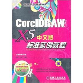 Immagine del venditore per CorelDRAWX5 Chinese version of the standard tutorial examples(Chinese Edition) venduto da liu xing