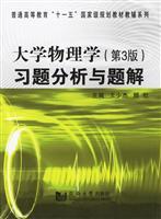 Immagine del venditore per University Physics (3rd edition) Problem analysis and problem solutions(Chinese Edition) venduto da liu xing