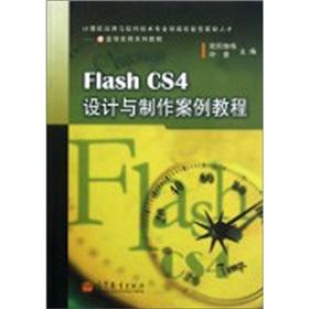 Imagen del vendedor de The Flash CS4 design and production of case tutorial (with CD-ROM)(Chinese Edition) a la venta por liu xing