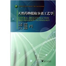 Immagine del venditore per Institutions of higher learning of Pharmacy and Pharmaceutical engineering planning materials: natural drug extraction and separation technology(Chinese Edition) venduto da liu xing