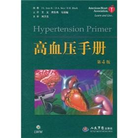 Imagen del vendedor de The hypertension Manual (4th edition)(Chinese Edition) a la venta por liu xing